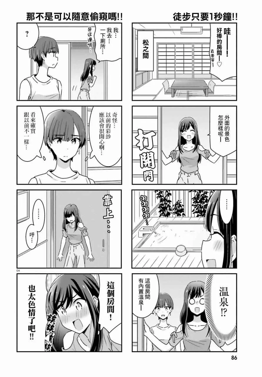 第22话 第4页