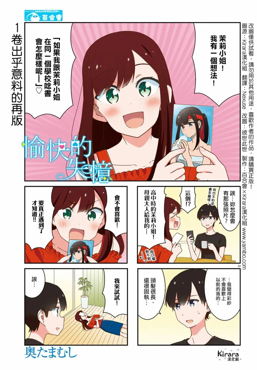 第23话 第1页