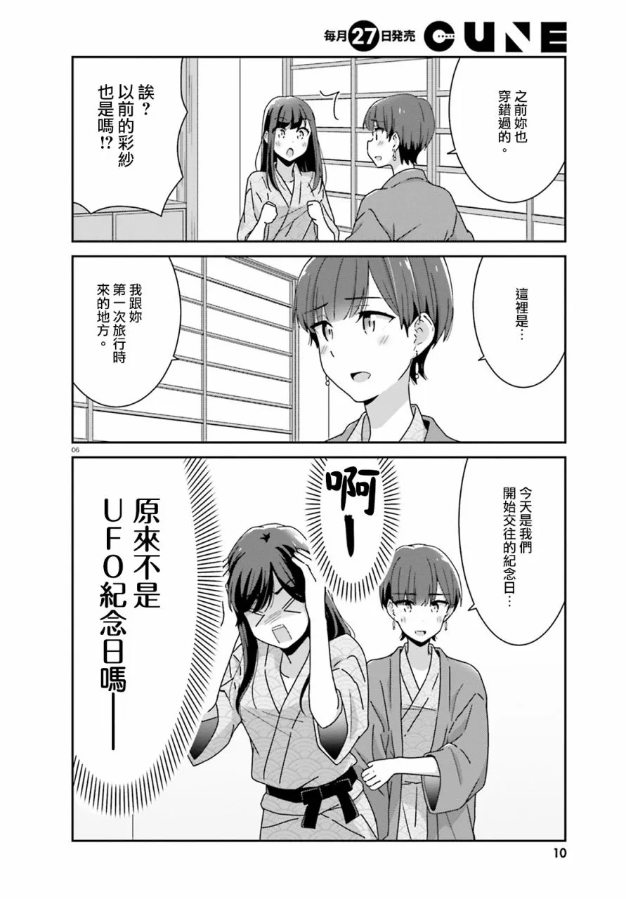 第23话 第6页