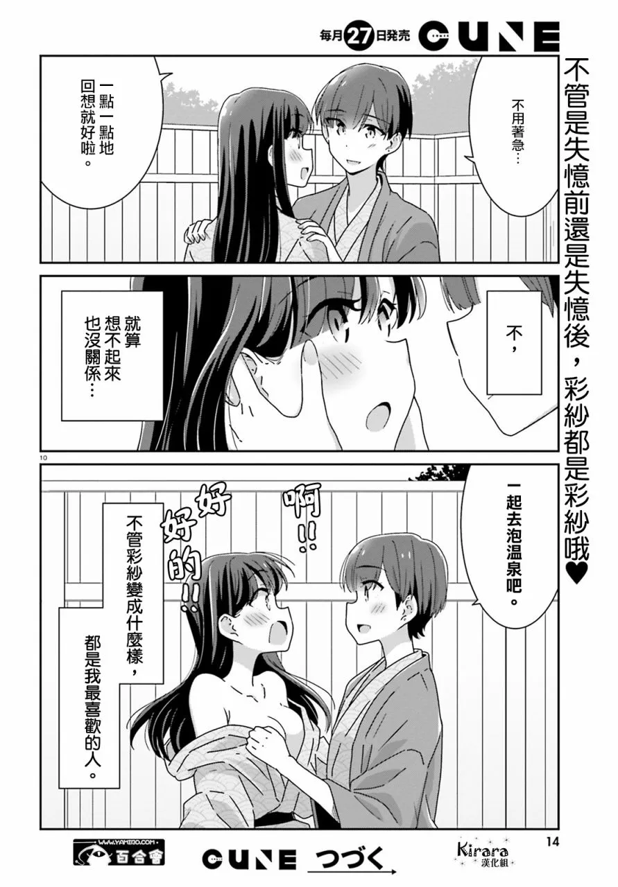 第23话 第10页