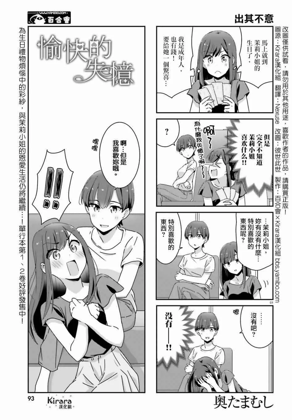第24话 第1页