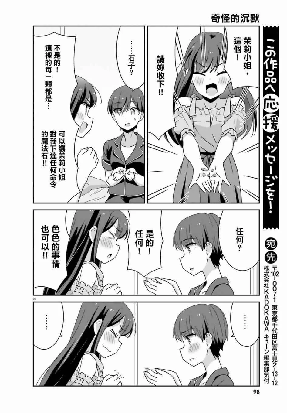 第24话 第6页