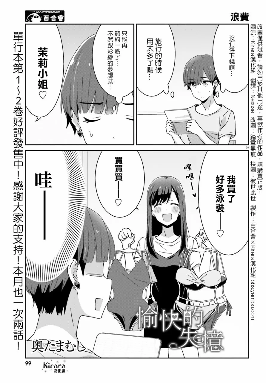 第25话 第1页