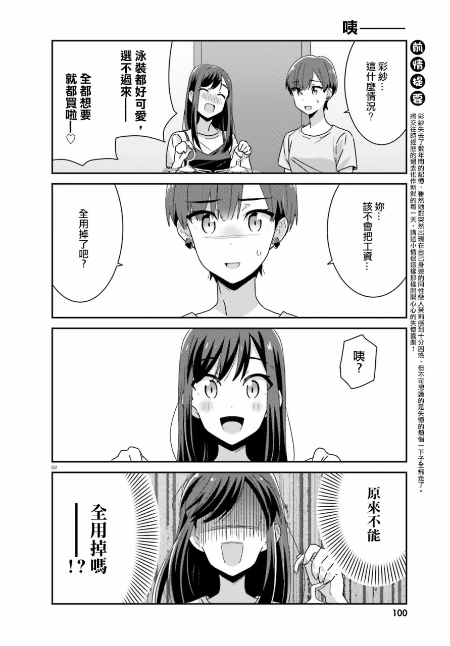 第25话 第2页