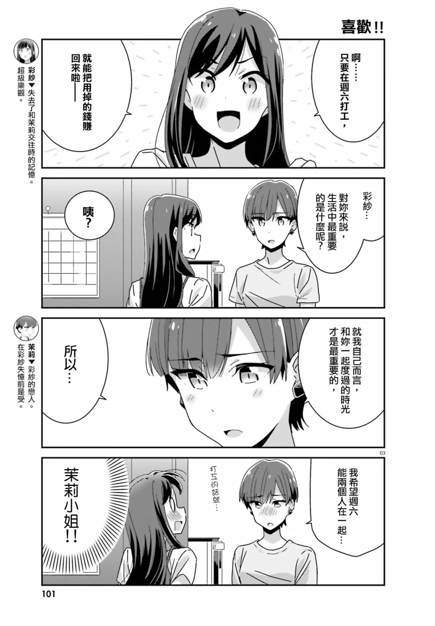 第25话 第3页