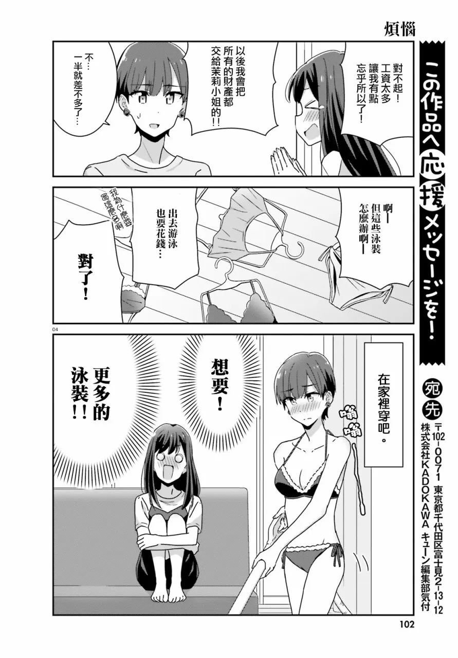 第25话 第4页