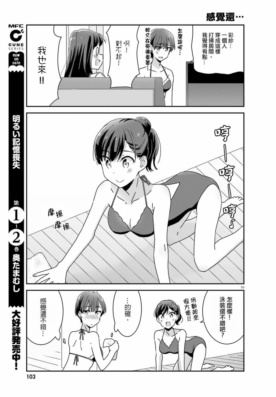 第25话 第5页