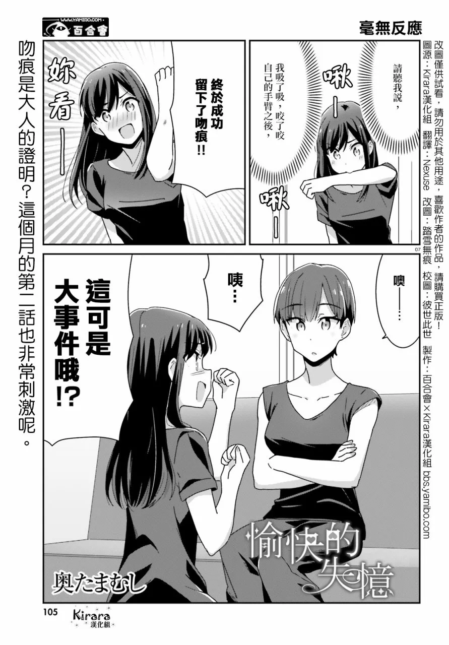 第26话 第1页
