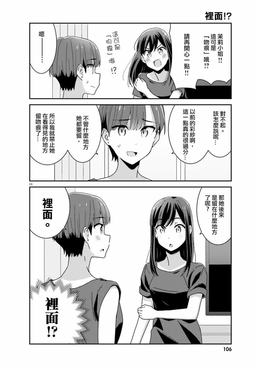 第26话 第2页