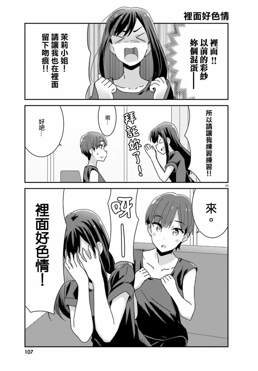 第26话 第3页