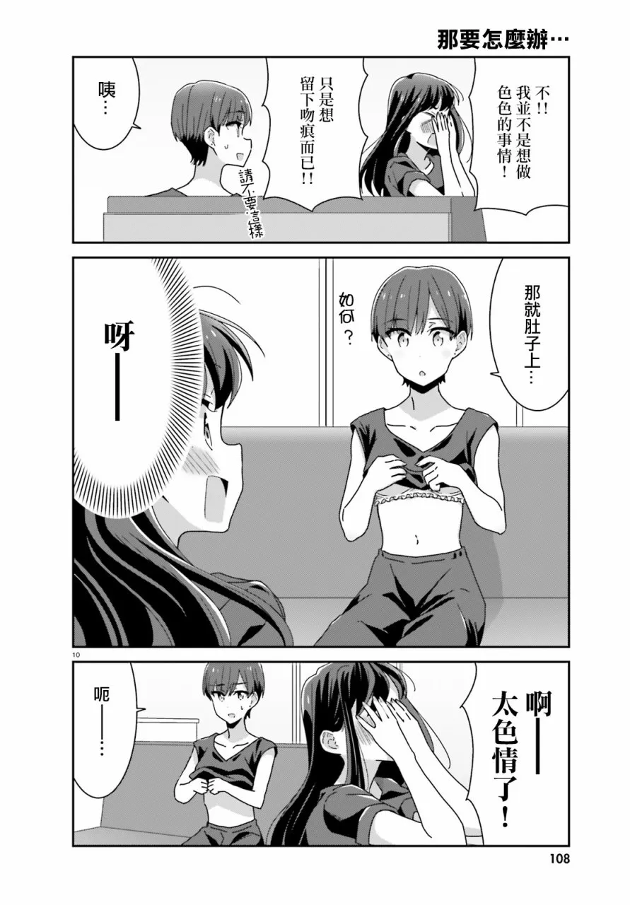 第26话 第4页