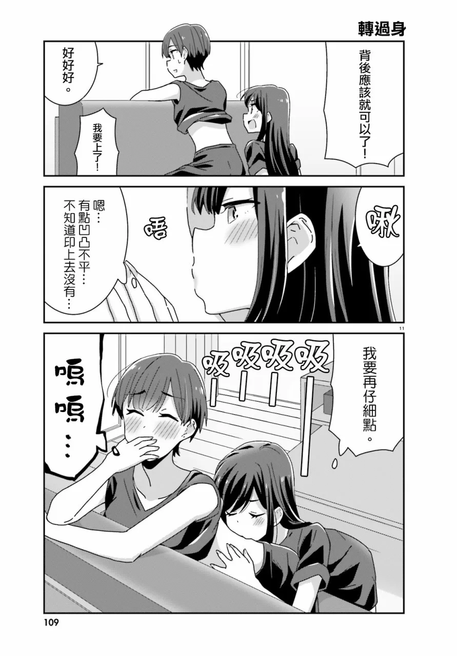 第26话 第5页