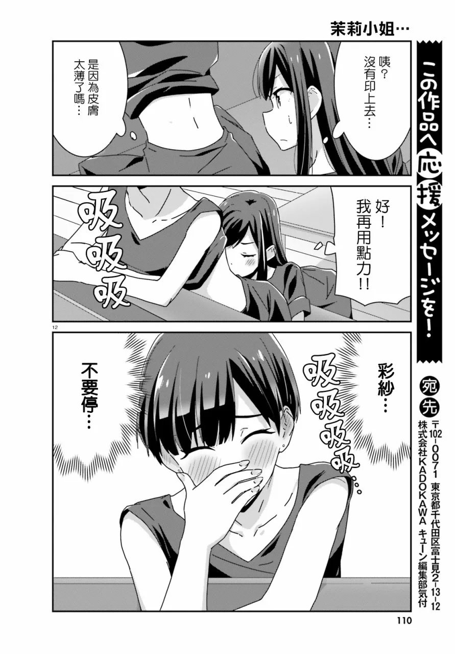 第26话 第6页
