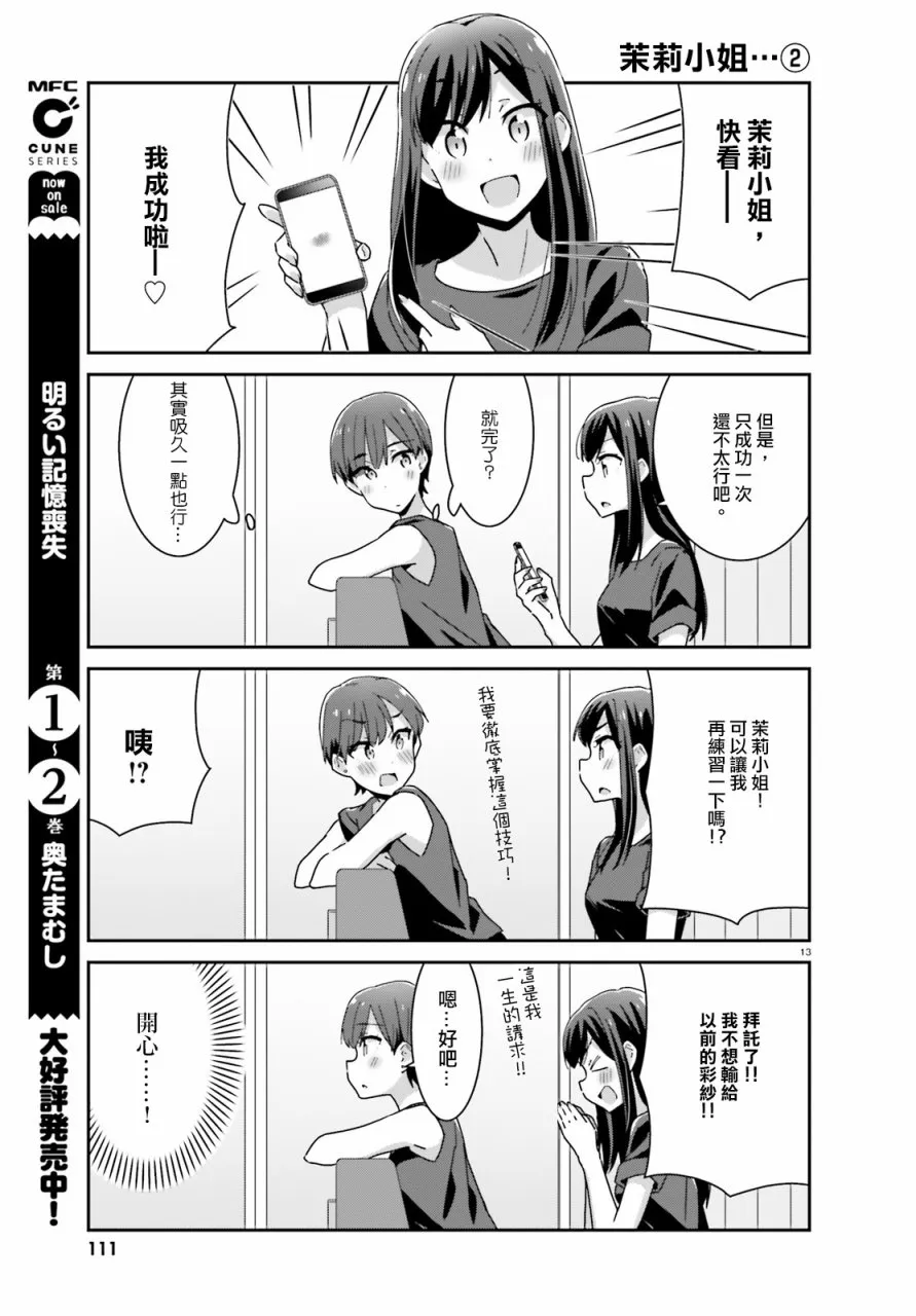 第26话 第7页