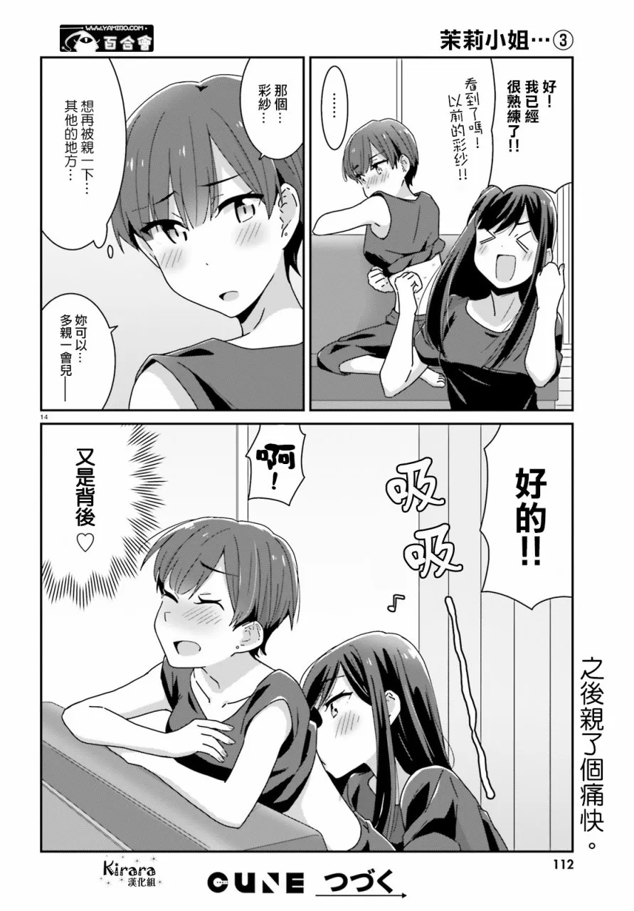 第26话 第8页
