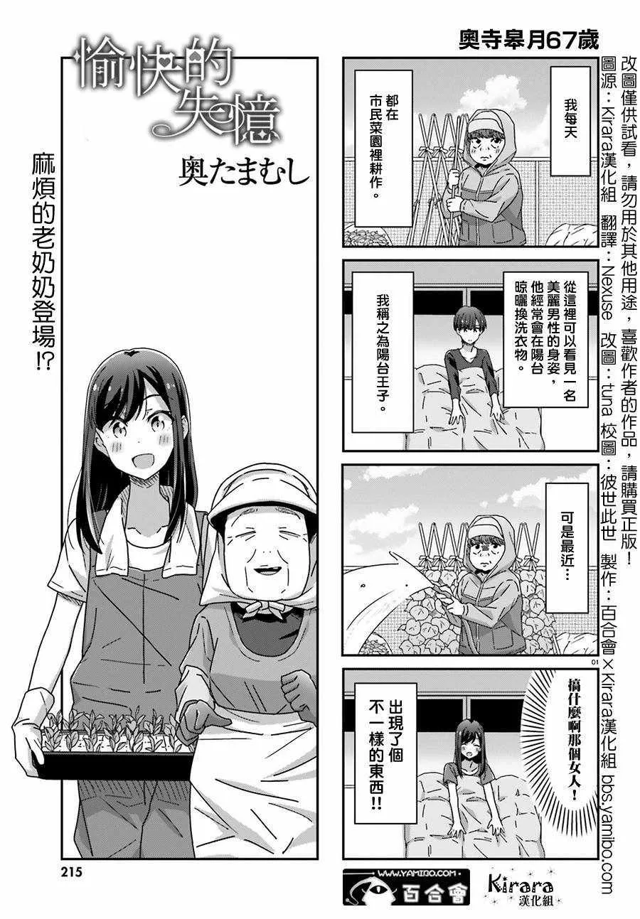 第27话 第1页