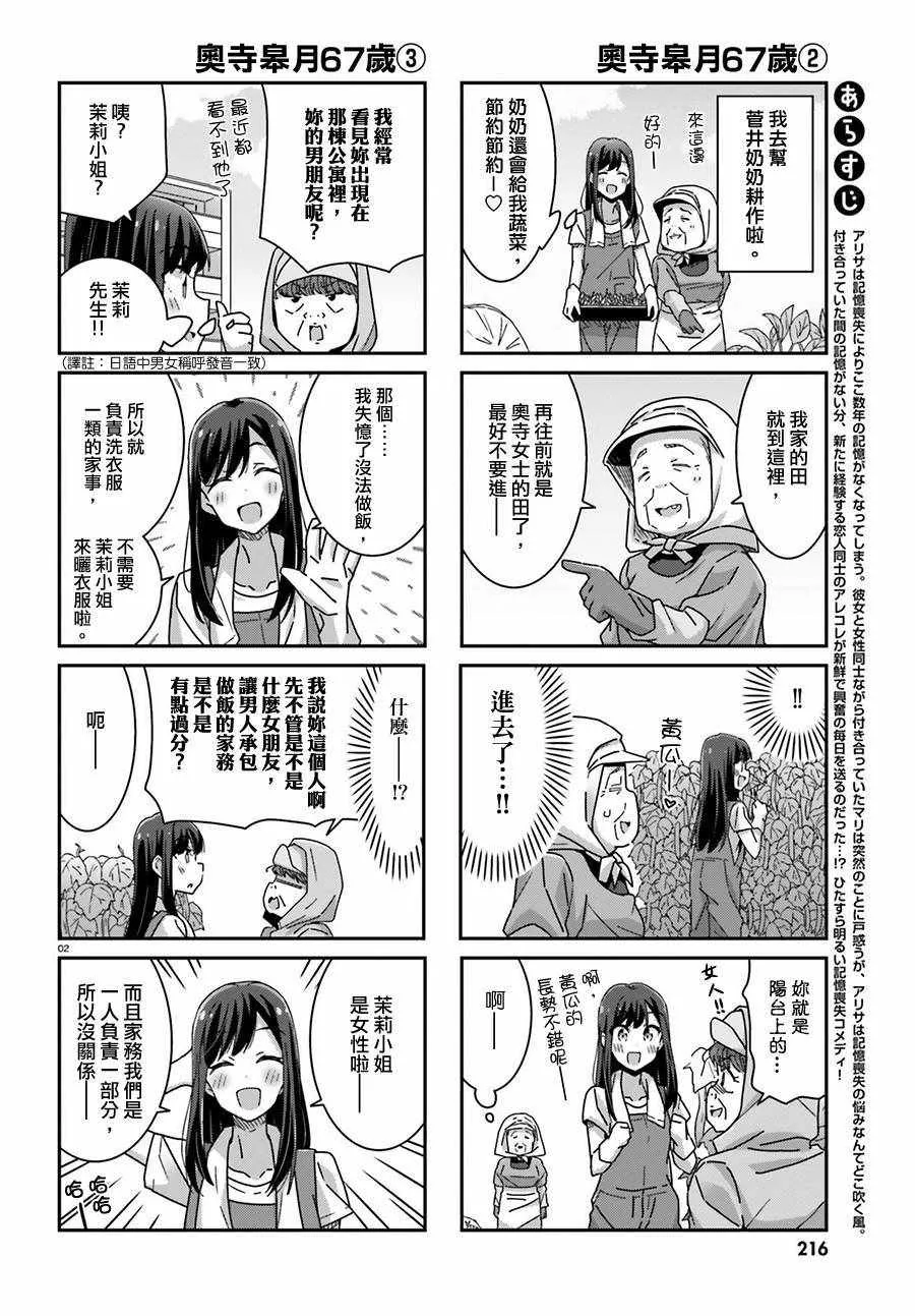 第27话 第2页