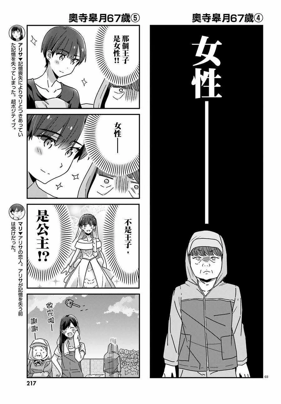 第27话 第3页