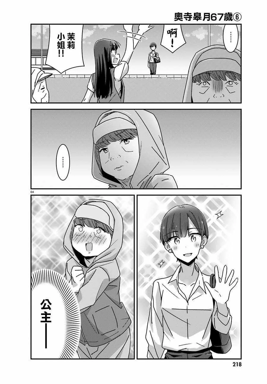 第27话 第4页