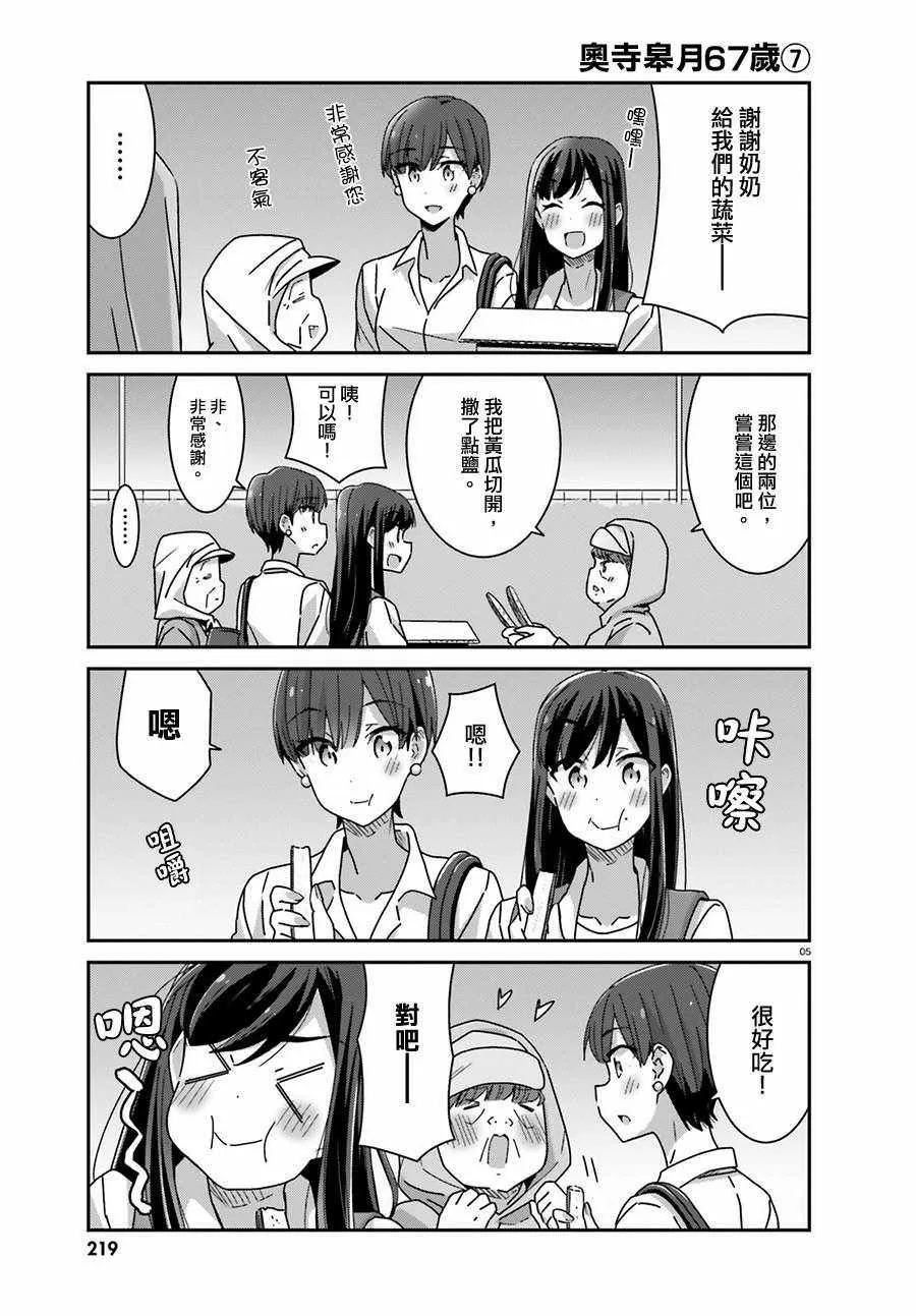 第27话 第5页