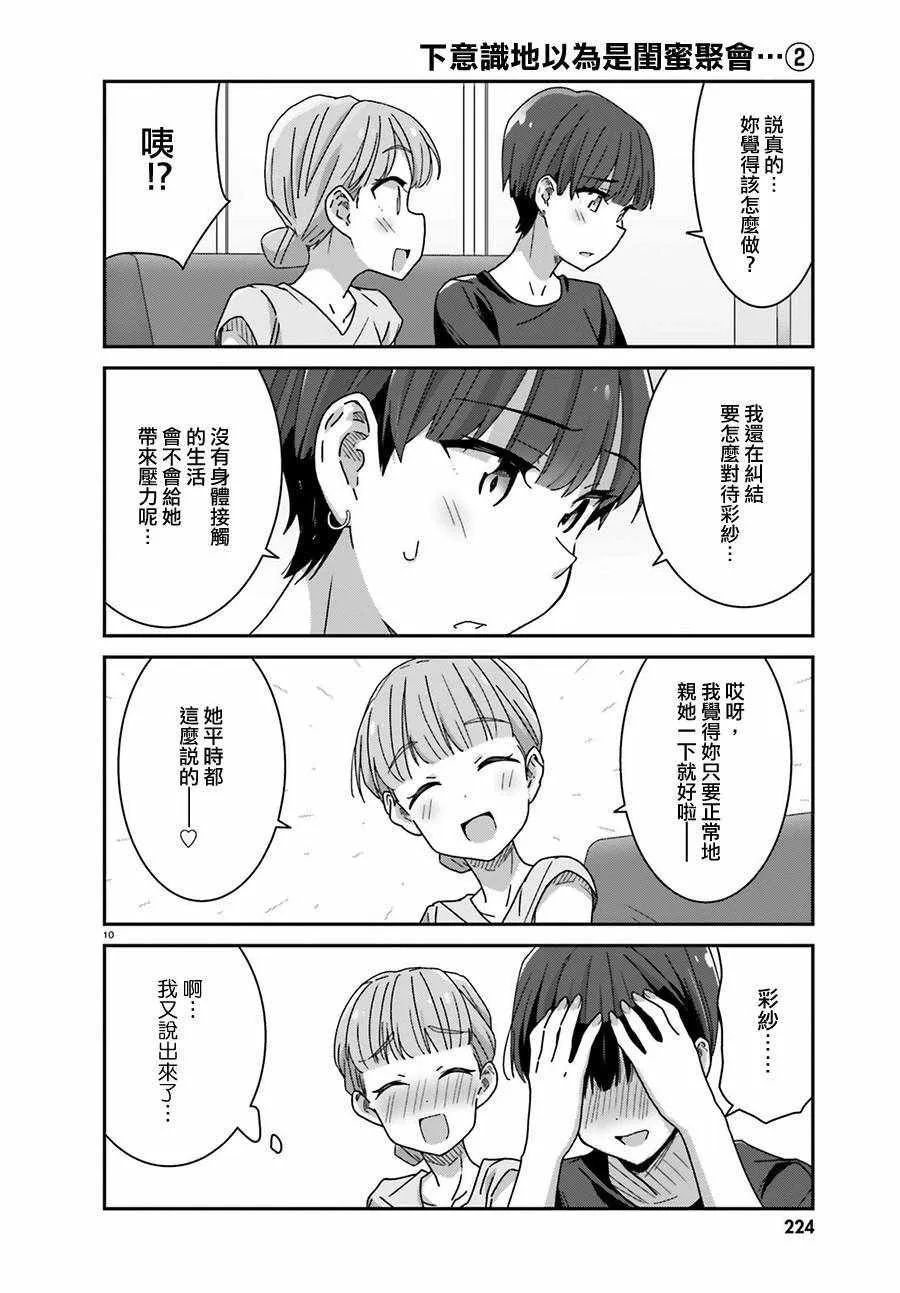 第27话 第10页