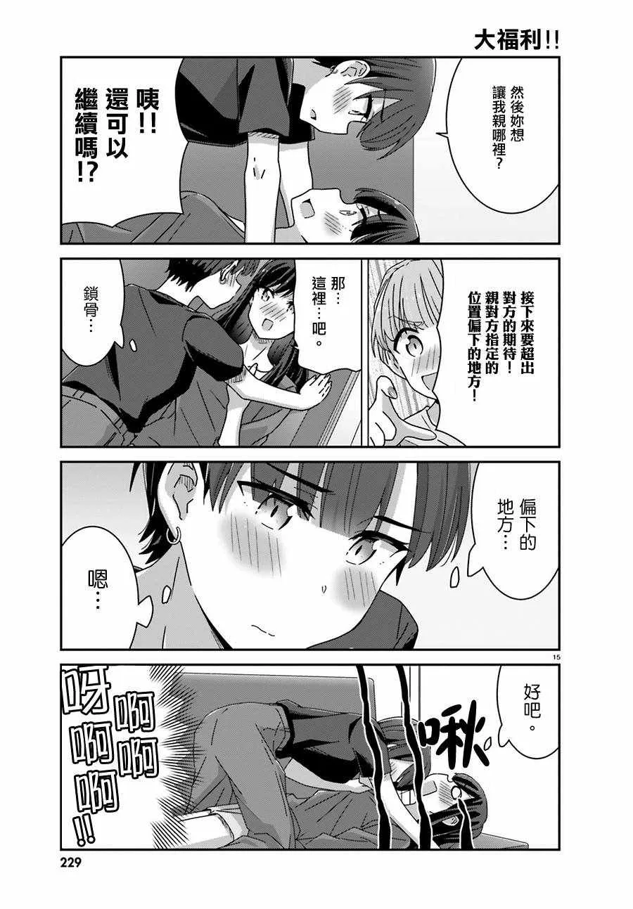 第27话 第15页