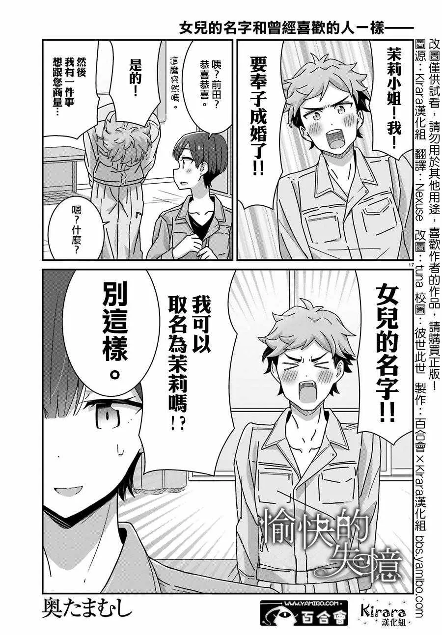 第27话 第17页