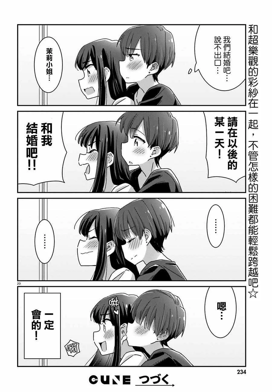 第27话 第20页