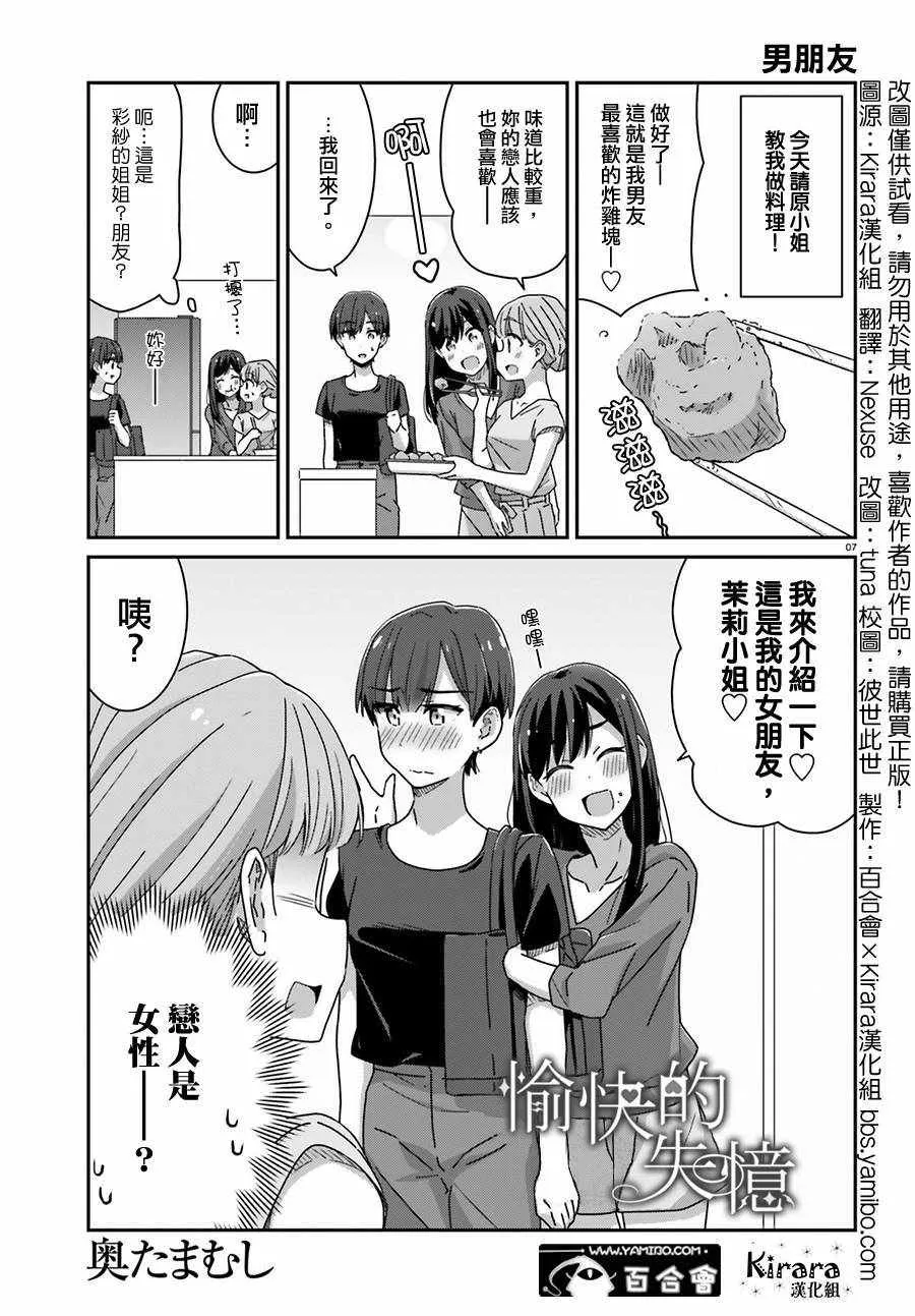 第28话 第1页