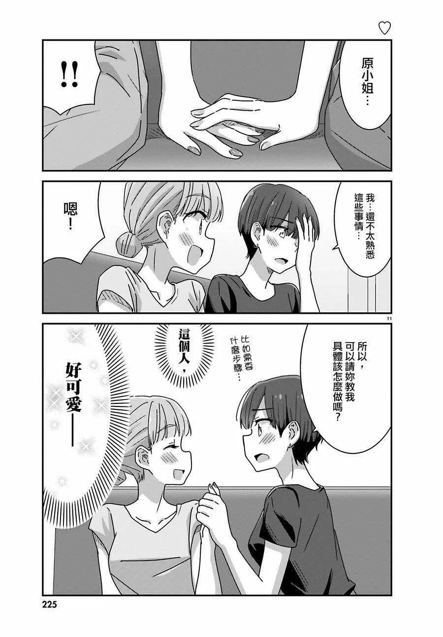 第28话 第5页