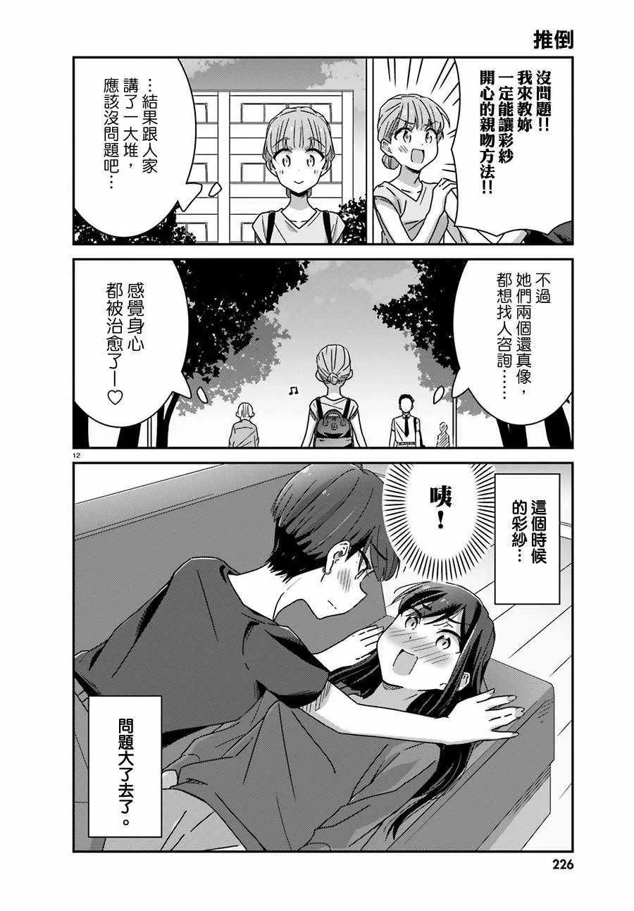 第28话 第6页