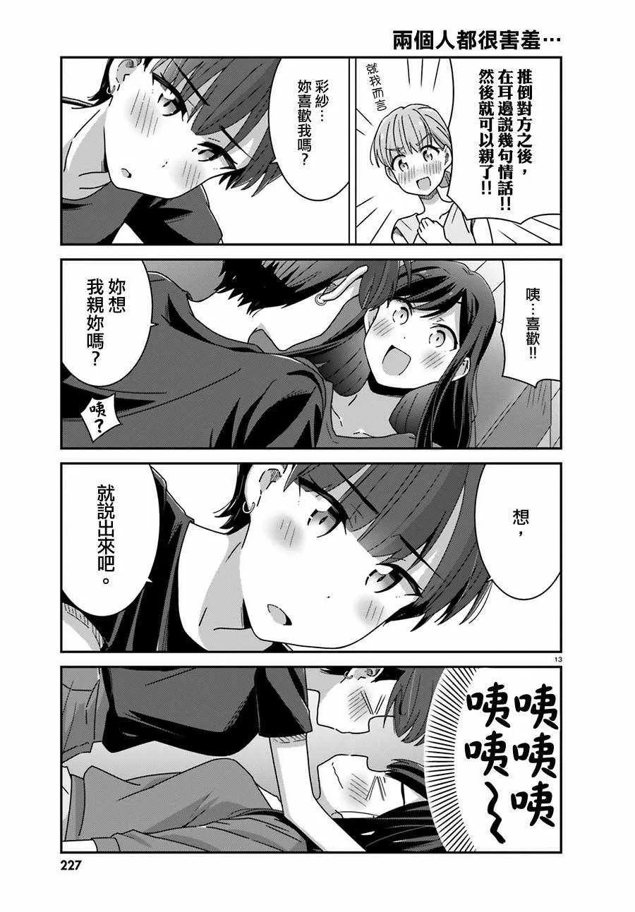 第28话 第7页