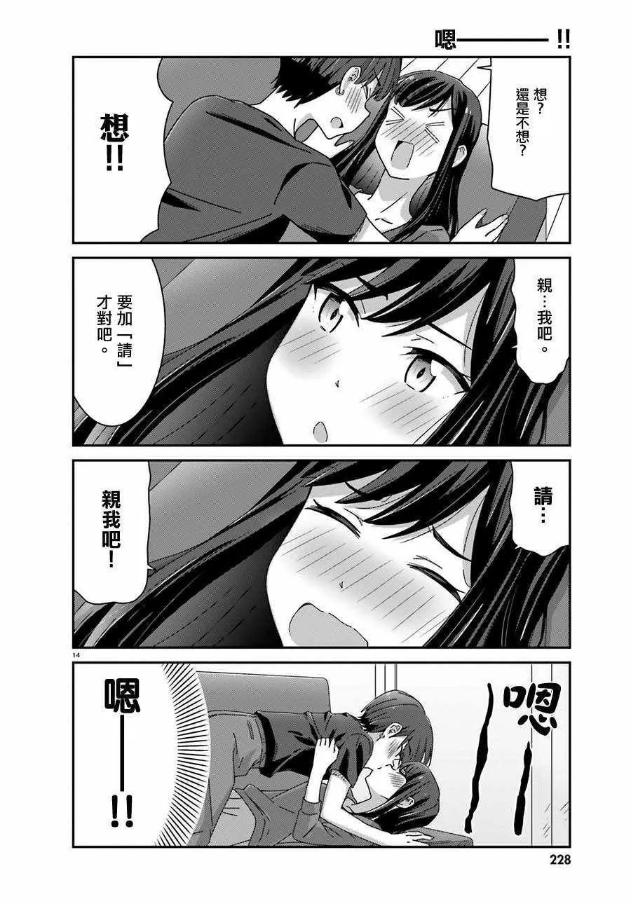 第28话 第8页