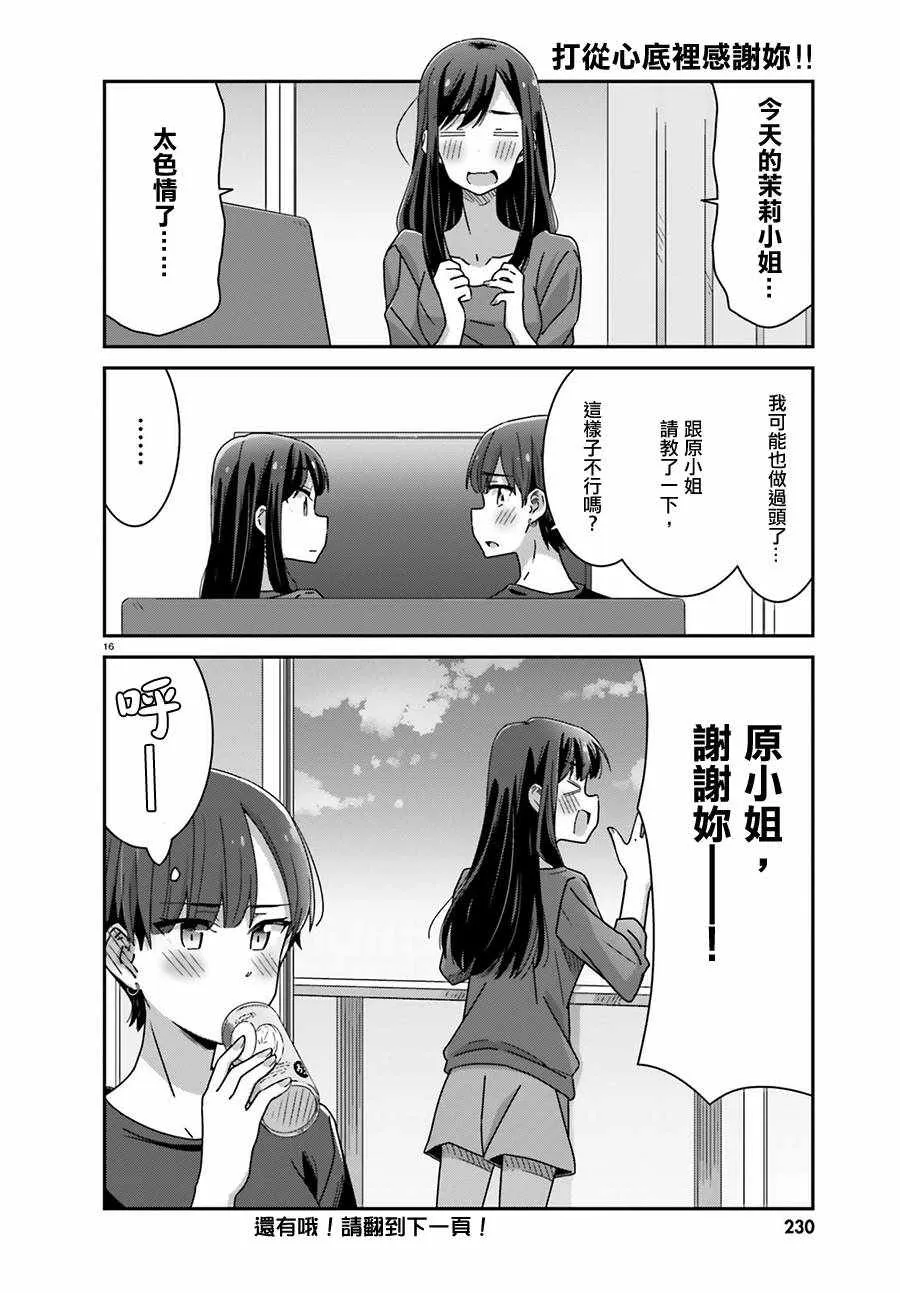 第28话 第10页