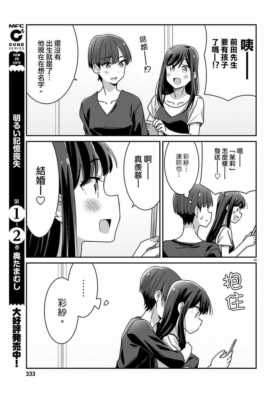 第29话 第3页