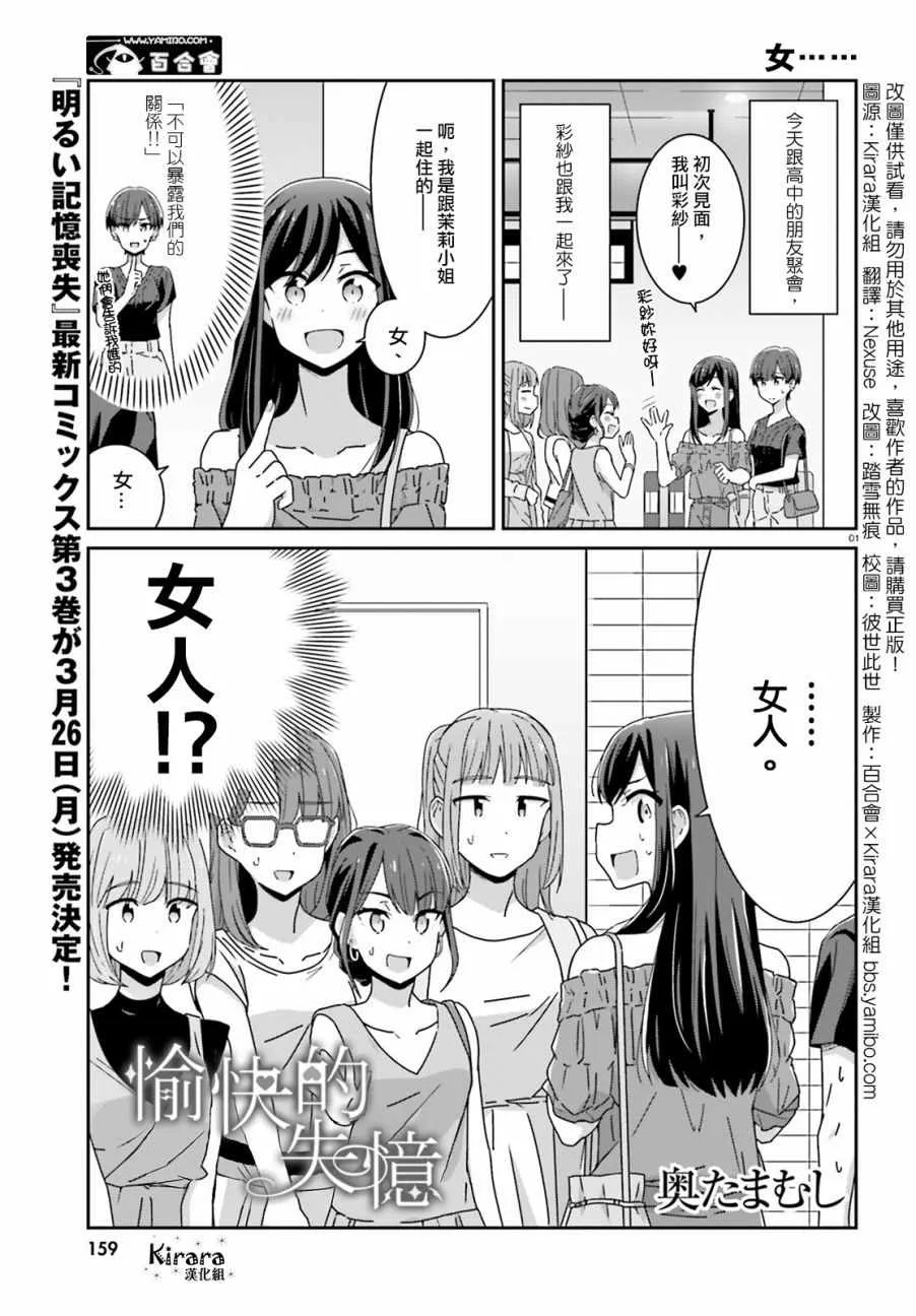 第30话 第1页