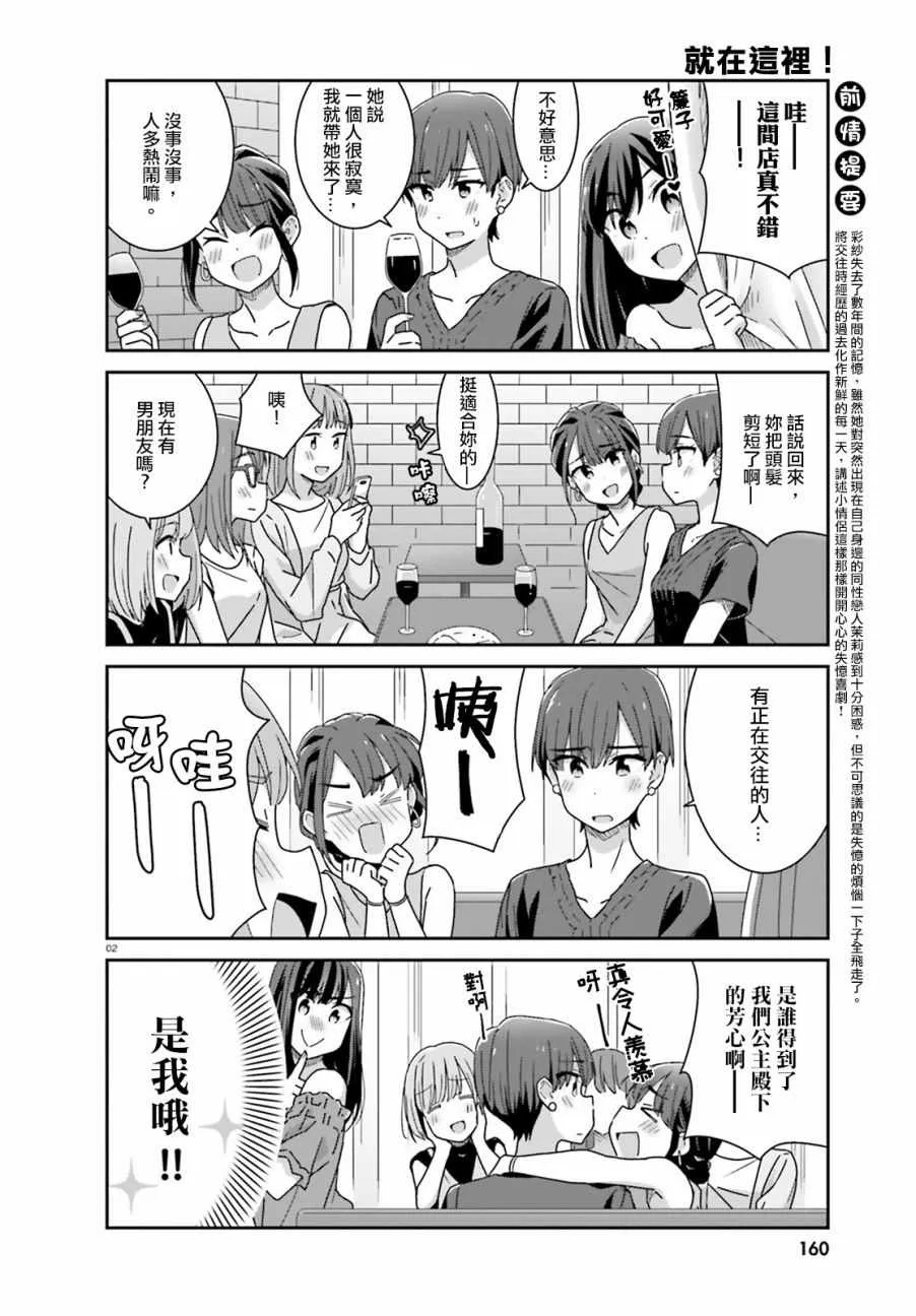第30话 第2页