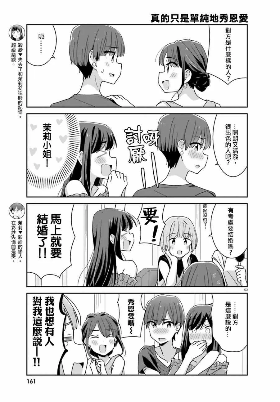 第30话 第3页