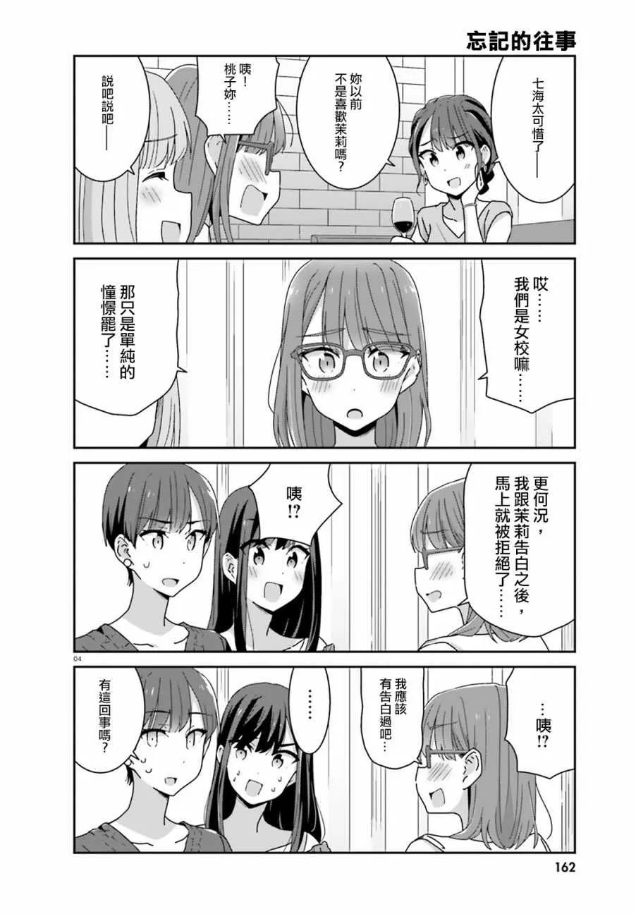 第30话 第4页