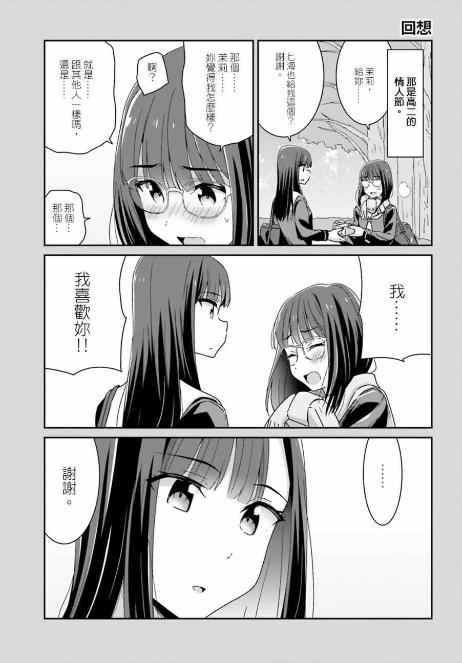 第30话 第5页