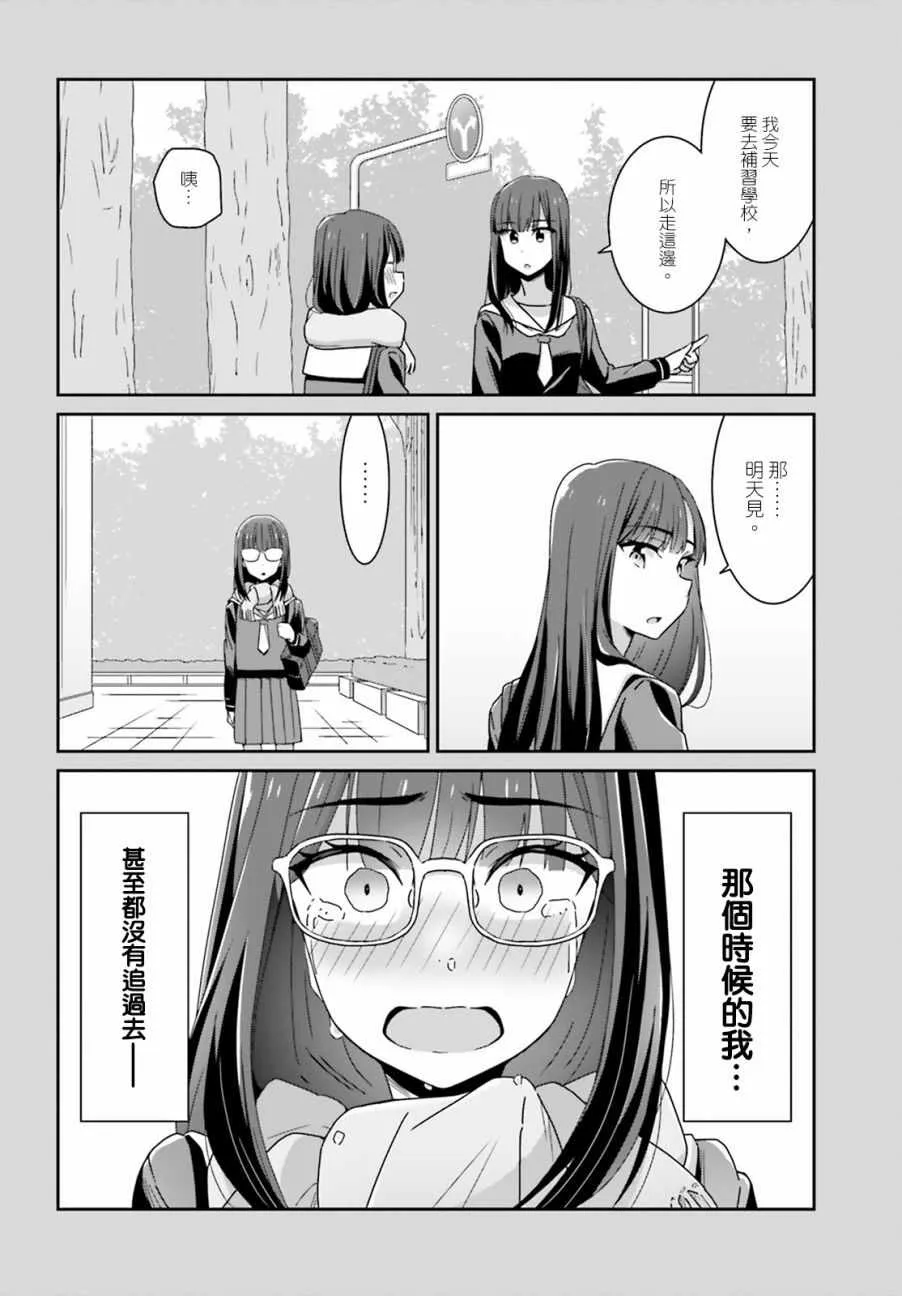 第30话 第6页