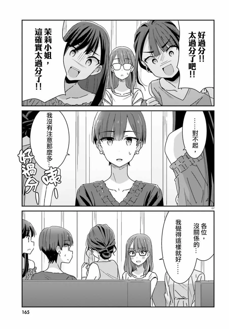 第30话 第7页
