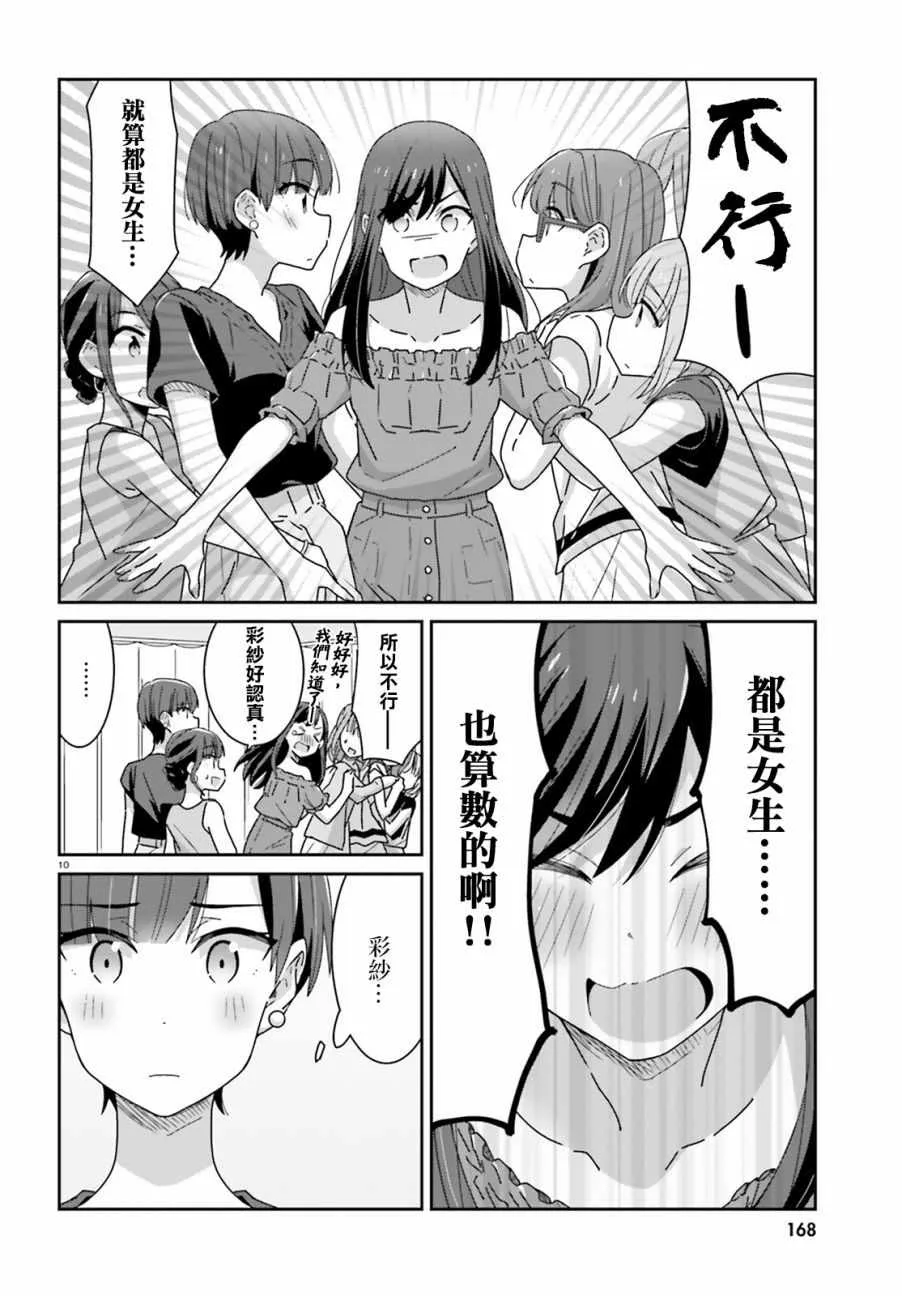 第30话 第10页