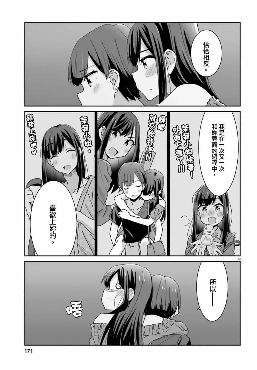 第30话 第13页