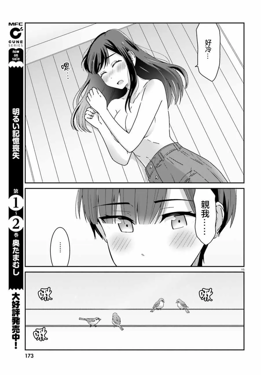第30话 第15页