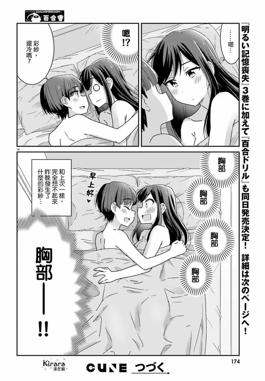第30话 第16页