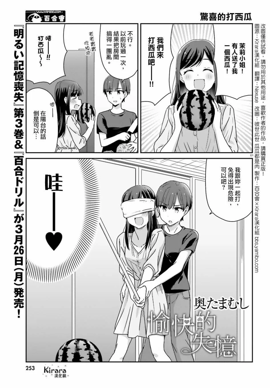 第31话 第1页
