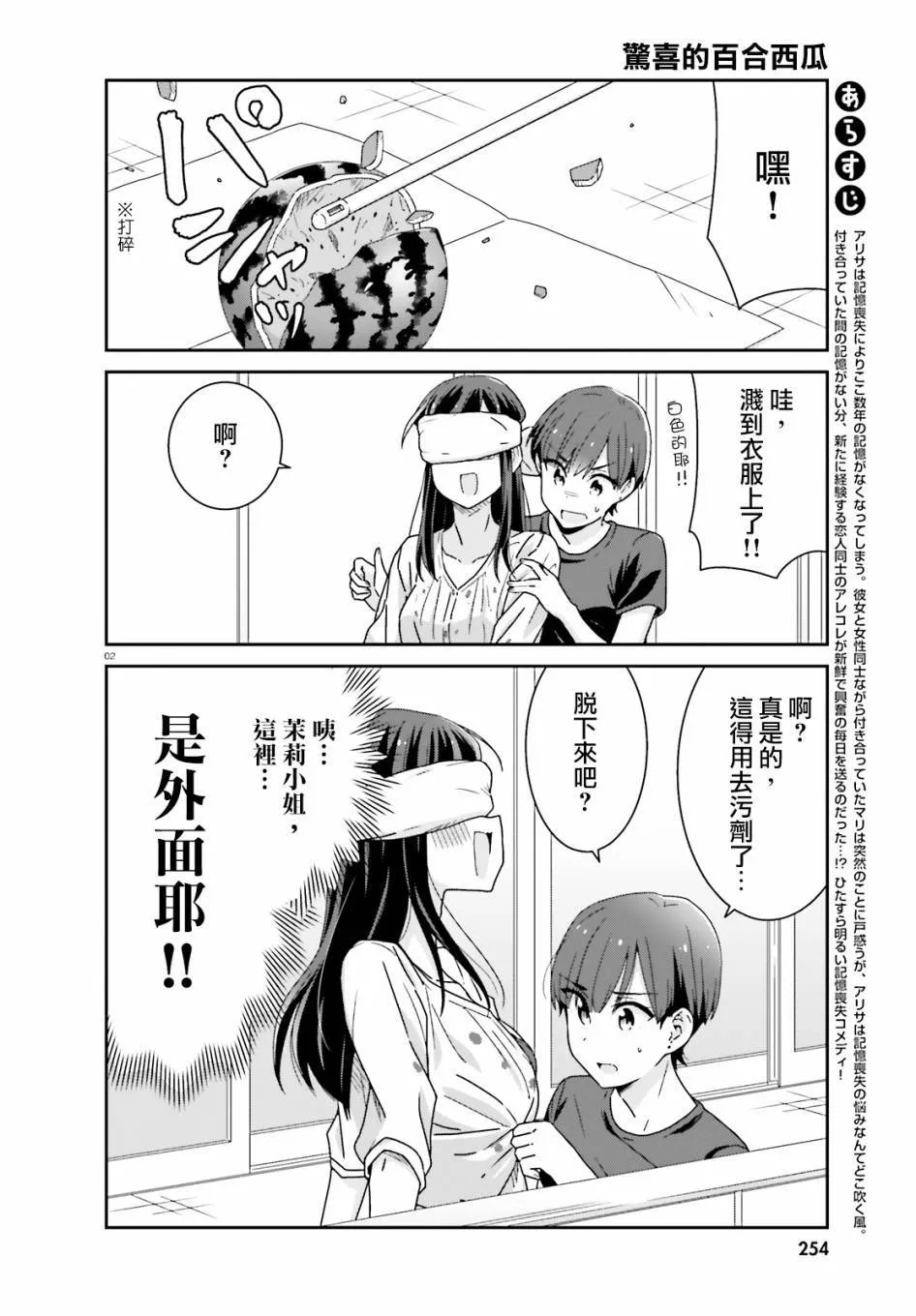 第31话 第2页