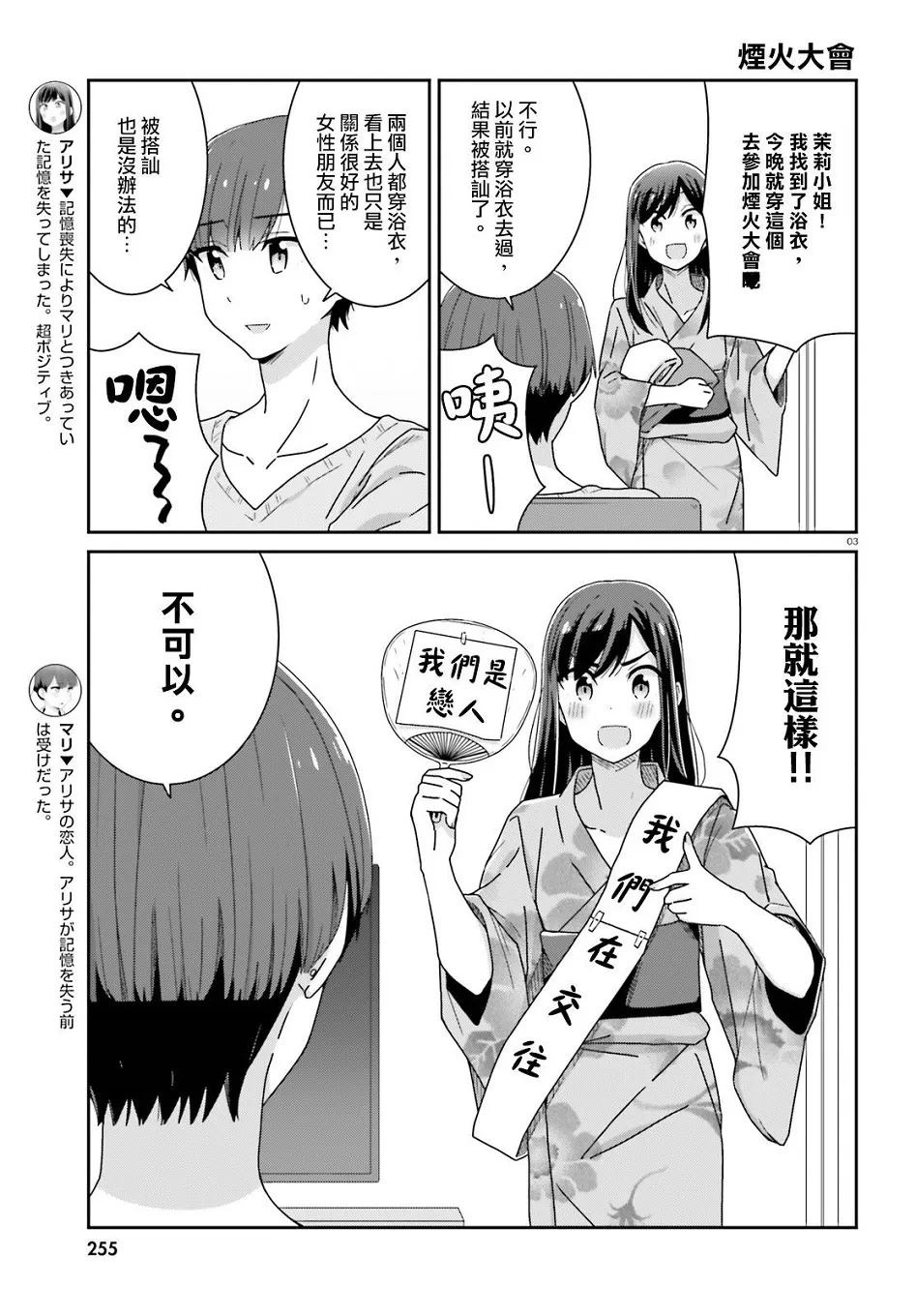 第31话 第3页
