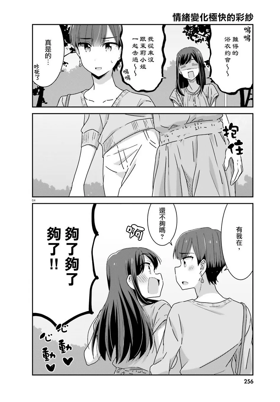 第31话 第4页